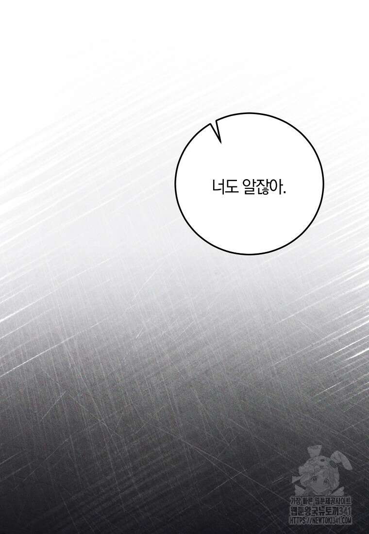 영웅은 됐어요, 은퇴라면 몰라도 15화 6