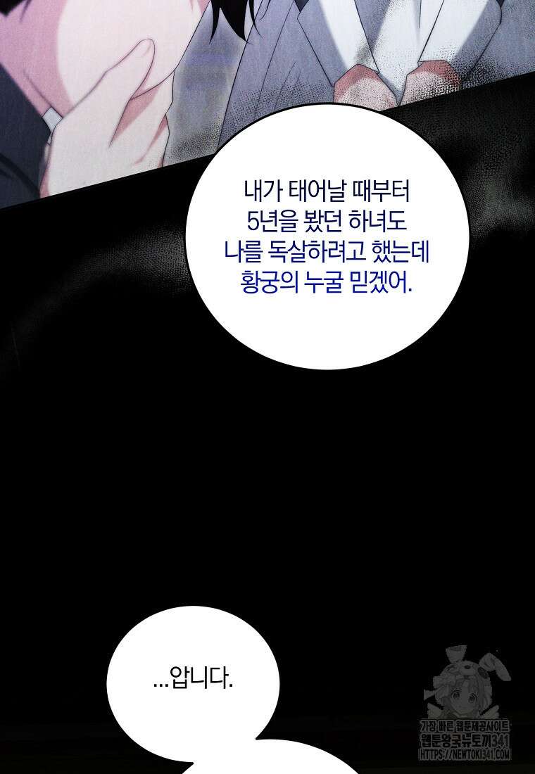 영웅은 됐어요, 은퇴라면 몰라도 15화 11