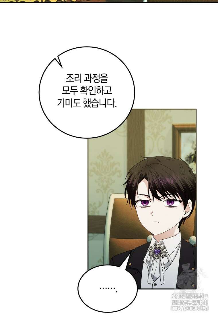 영웅은 됐어요, 은퇴라면 몰라도 15화 13