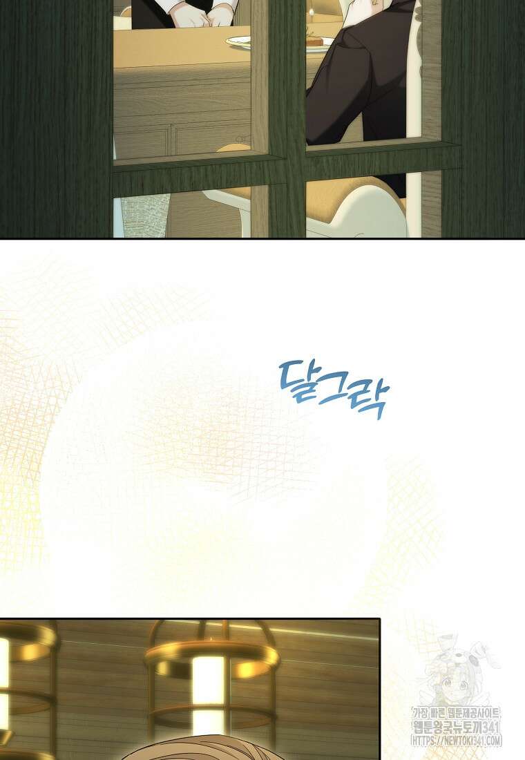 영웅은 됐어요, 은퇴라면 몰라도 15화 16