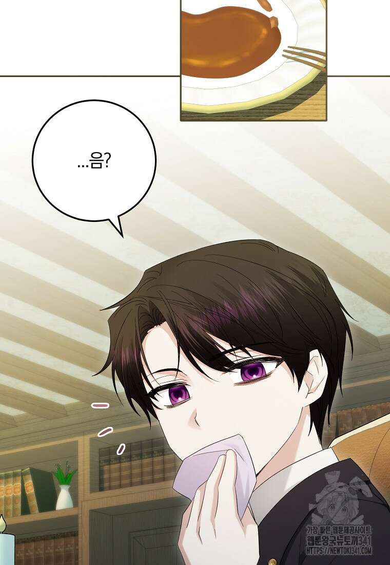 영웅은 됐어요, 은퇴라면 몰라도 15화 21