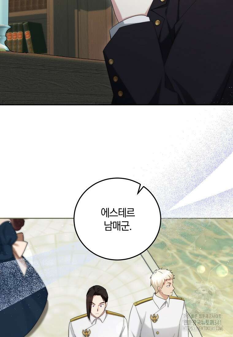 영웅은 됐어요, 은퇴라면 몰라도 15화 22