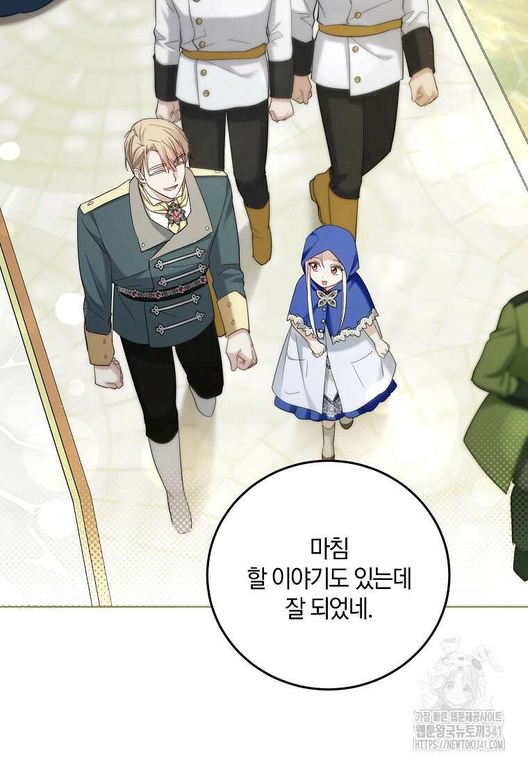 영웅은 됐어요, 은퇴라면 몰라도 15화 23