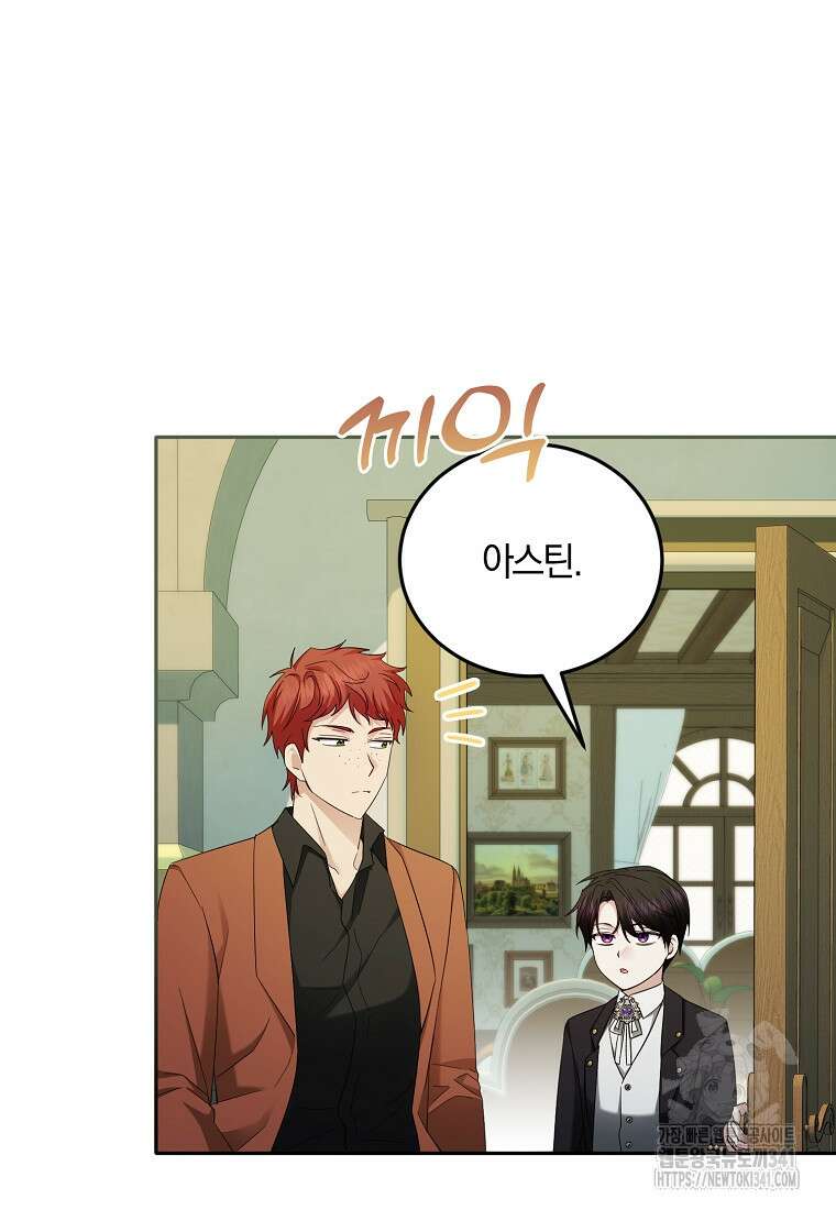 영웅은 됐어요, 은퇴라면 몰라도 15화 24