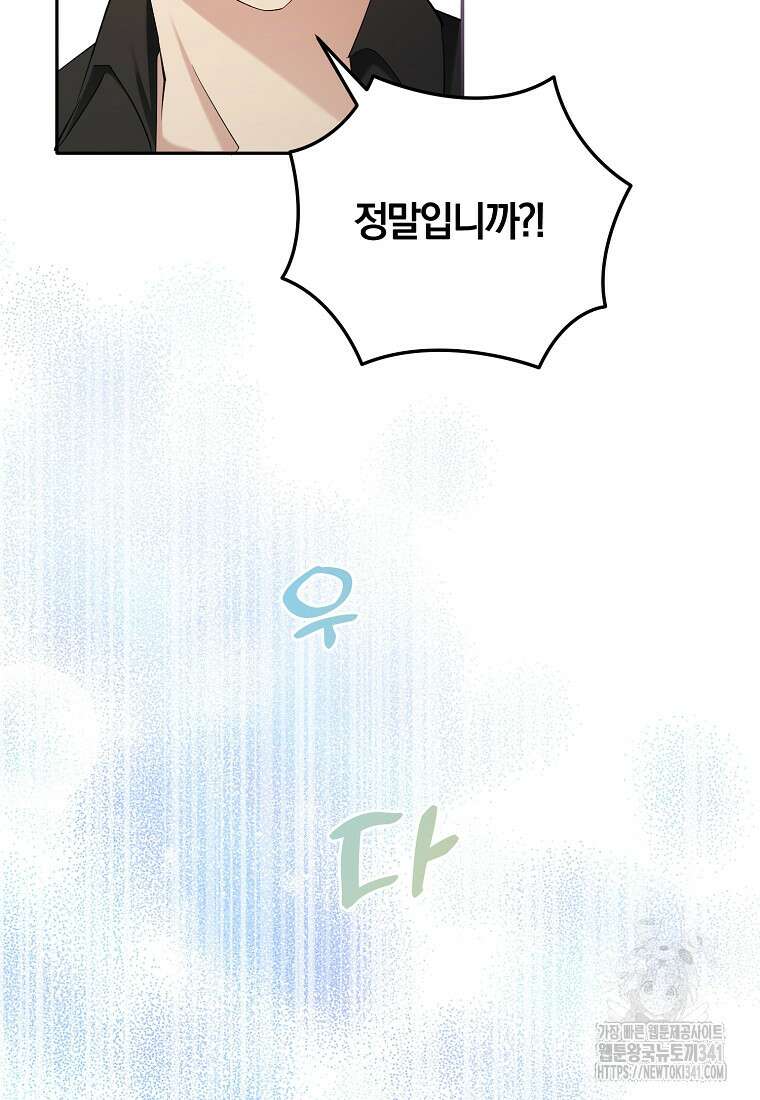 영웅은 됐어요, 은퇴라면 몰라도 15화 26