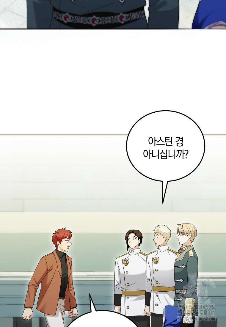 영웅은 됐어요, 은퇴라면 몰라도 15화 29