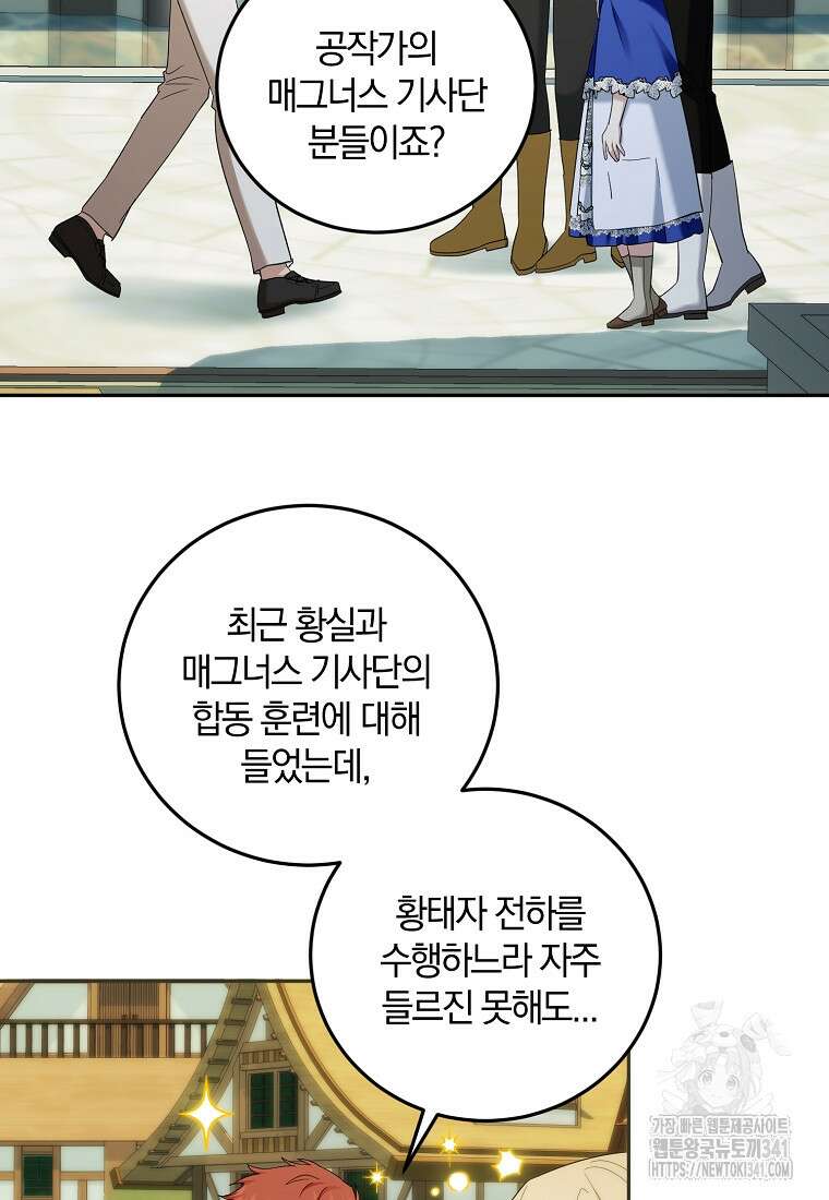 영웅은 됐어요, 은퇴라면 몰라도 15화 30