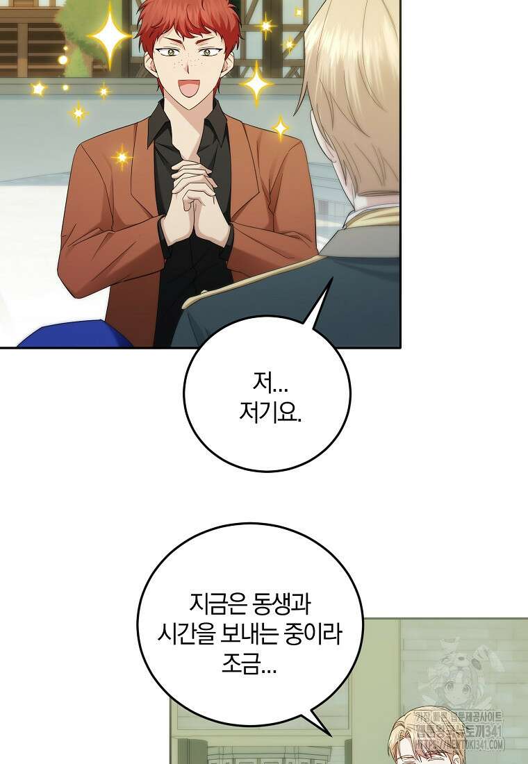 영웅은 됐어요, 은퇴라면 몰라도 15화 31