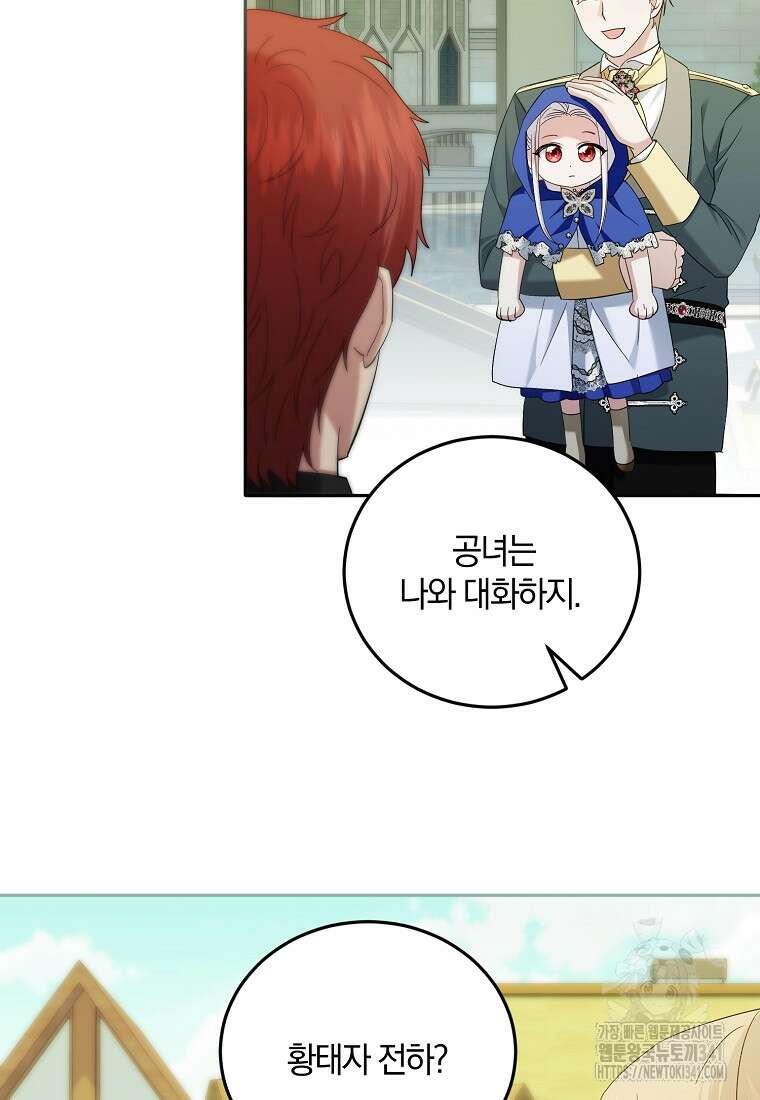 영웅은 됐어요, 은퇴라면 몰라도 15화 32