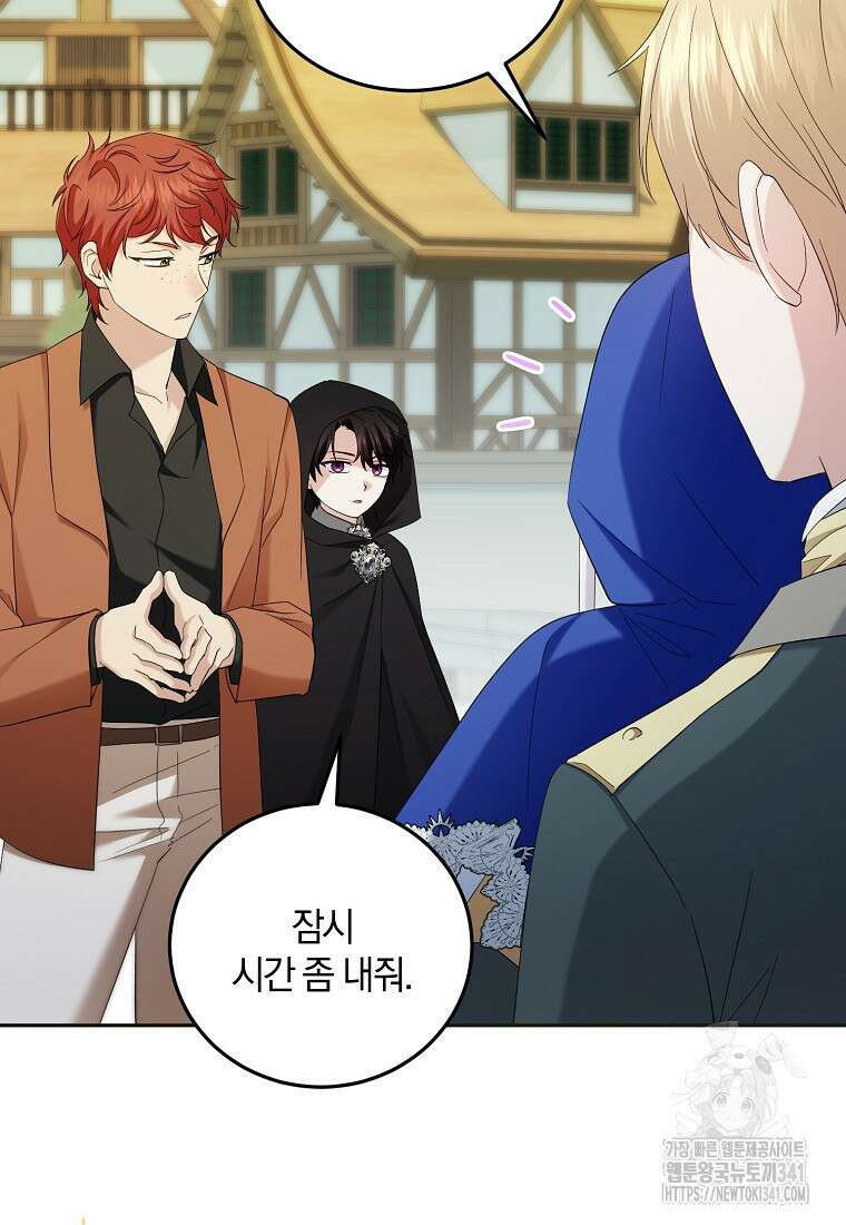 영웅은 됐어요, 은퇴라면 몰라도 15화 33