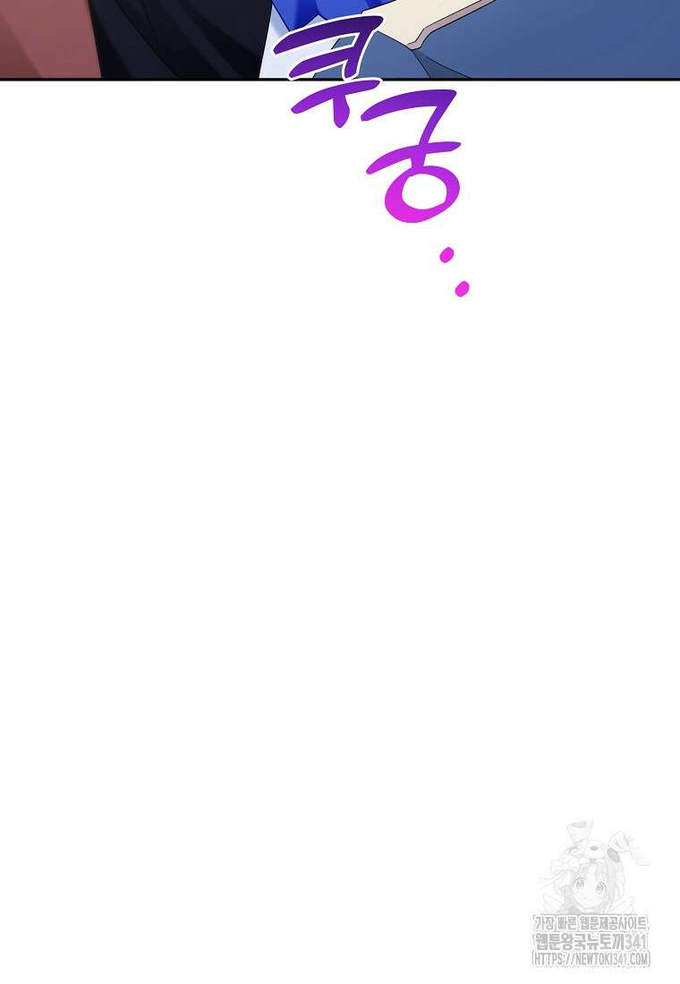 영웅은 됐어요, 은퇴라면 몰라도 15화 36