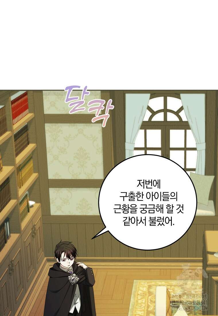 영웅은 됐어요, 은퇴라면 몰라도 15화 37