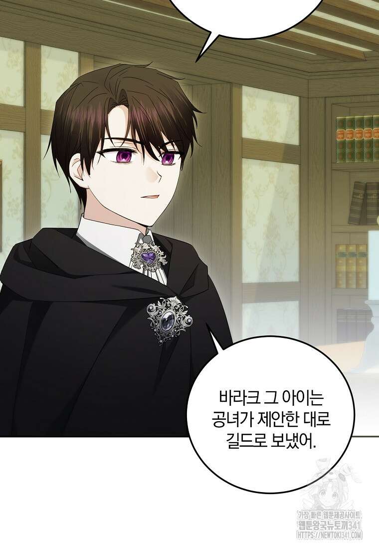 영웅은 됐어요, 은퇴라면 몰라도 15화 40