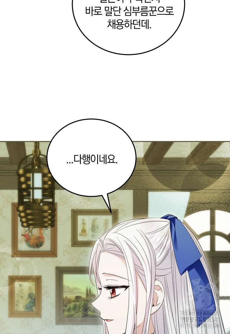 영웅은 됐어요, 은퇴라면 몰라도 15화 42