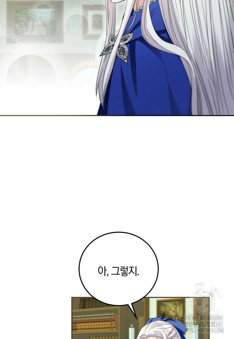 영웅은 됐어요, 은퇴라면 몰라도 15화 43
