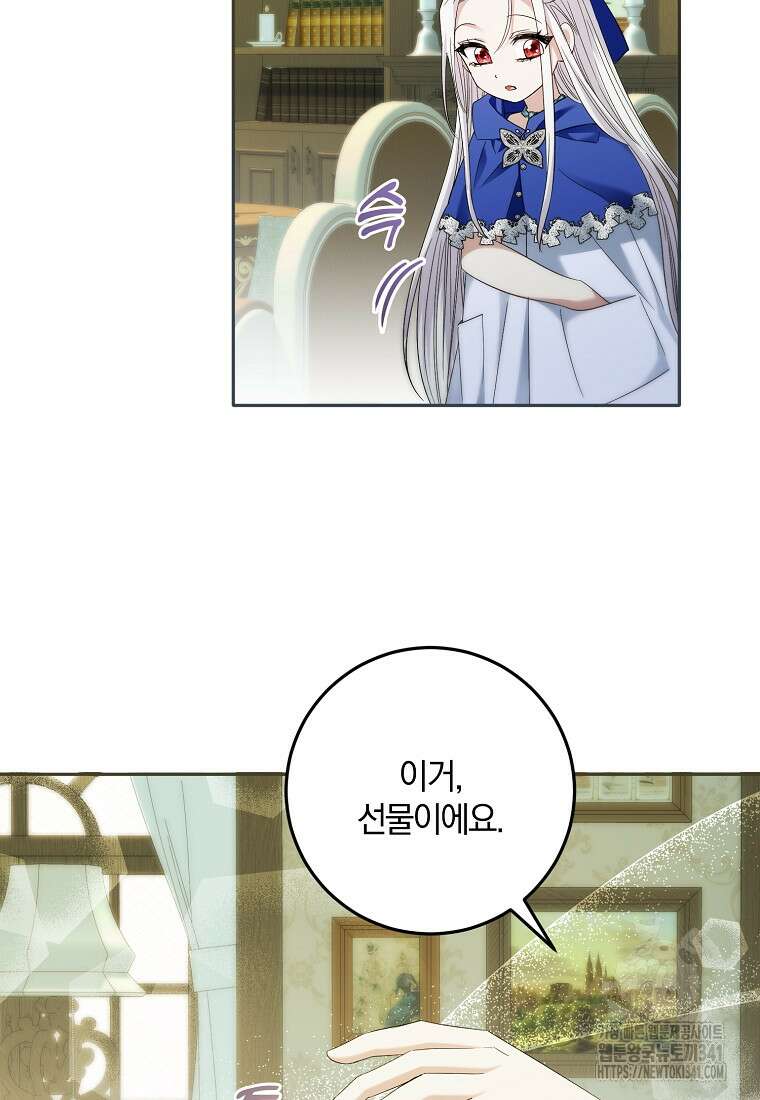 영웅은 됐어요, 은퇴라면 몰라도 15화 44