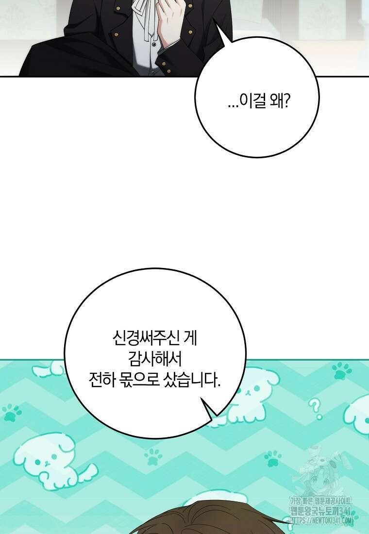 영웅은 됐어요, 은퇴라면 몰라도 15화 46
