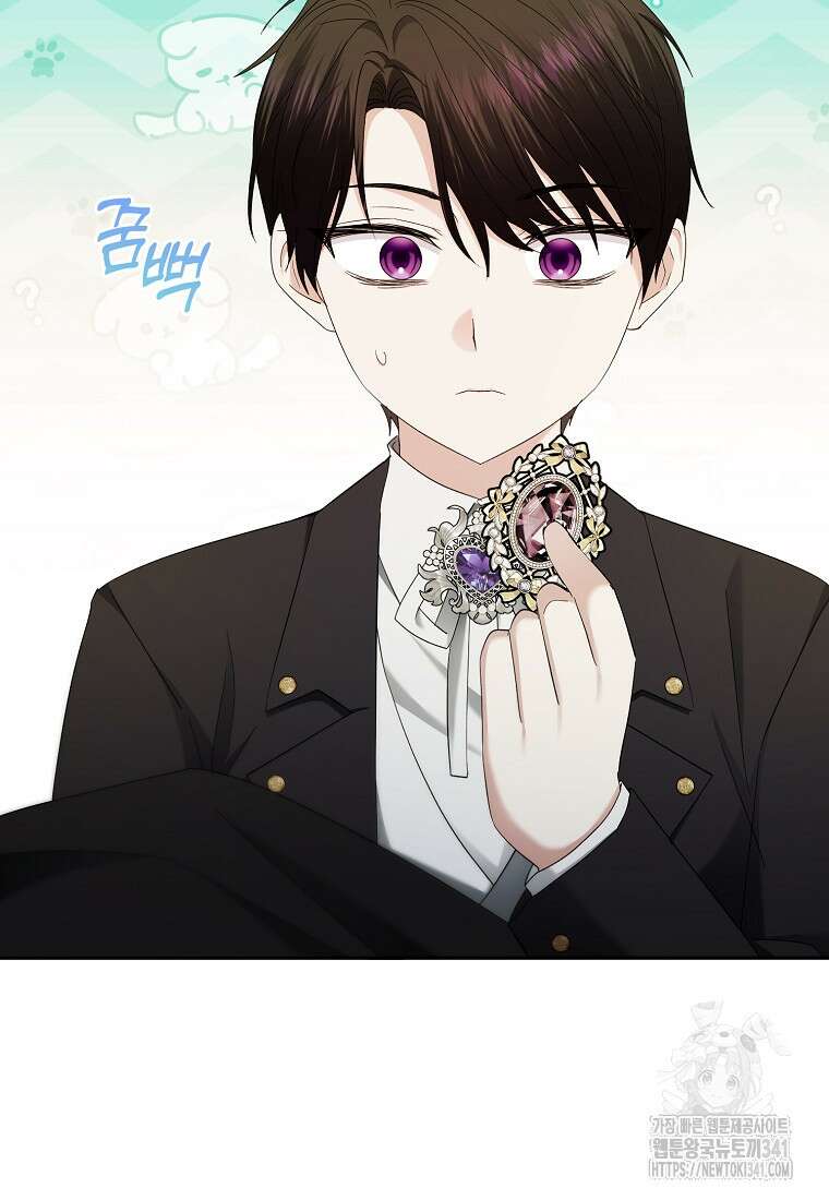 영웅은 됐어요, 은퇴라면 몰라도 15화 47