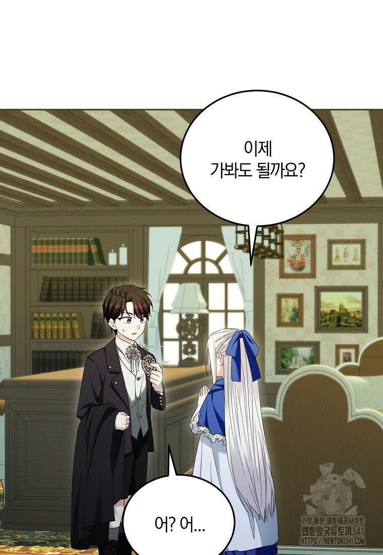 영웅은 됐어요, 은퇴라면 몰라도 15화 48