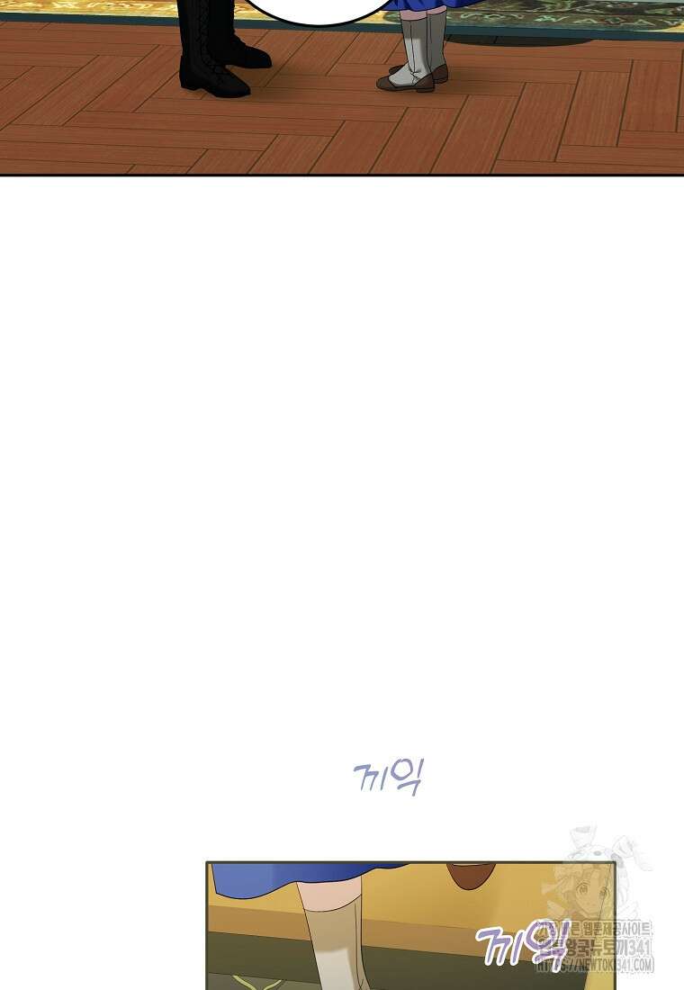 영웅은 됐어요, 은퇴라면 몰라도 15화 49