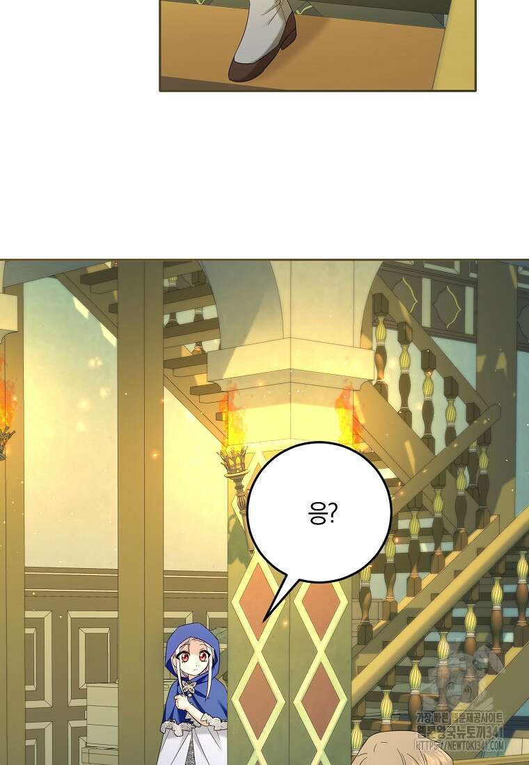 영웅은 됐어요, 은퇴라면 몰라도 15화 50