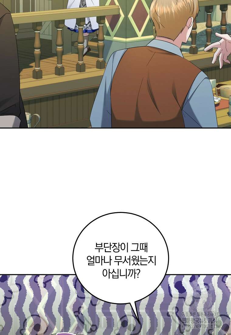 영웅은 됐어요, 은퇴라면 몰라도 15화 51