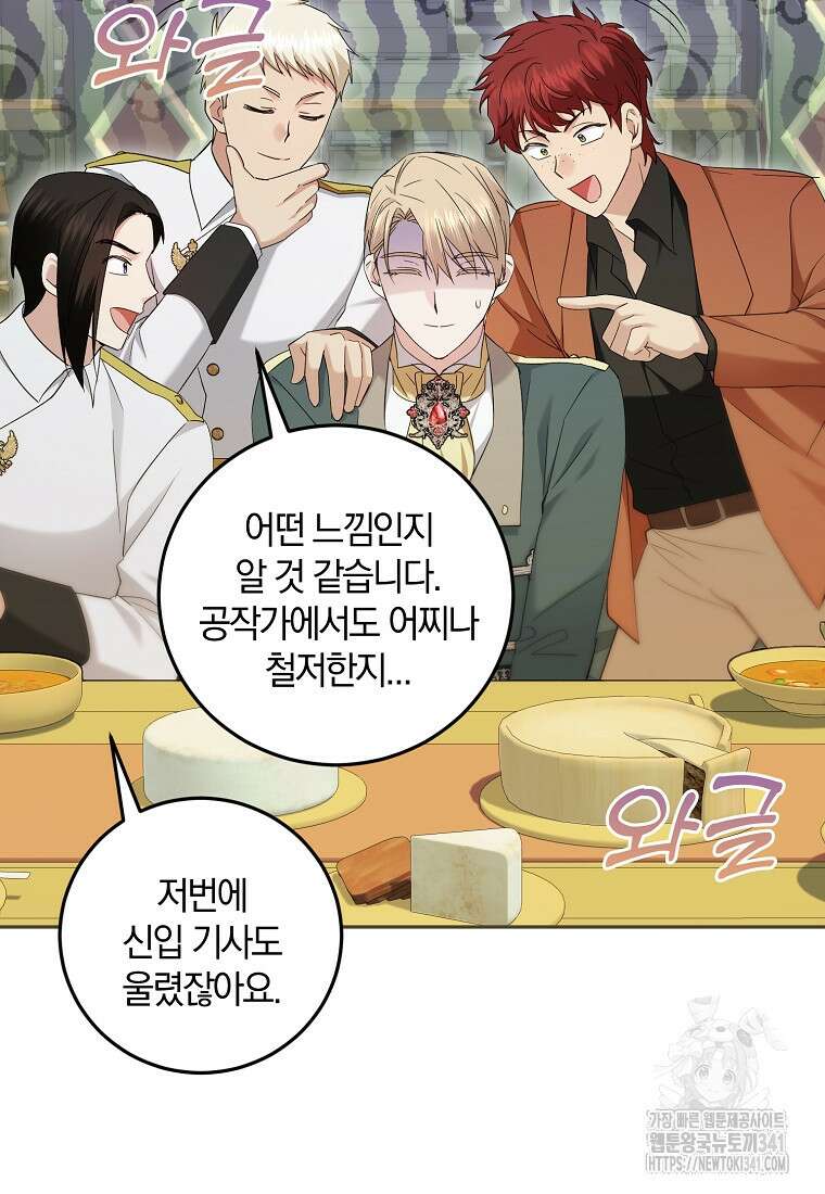 영웅은 됐어요, 은퇴라면 몰라도 15화 52