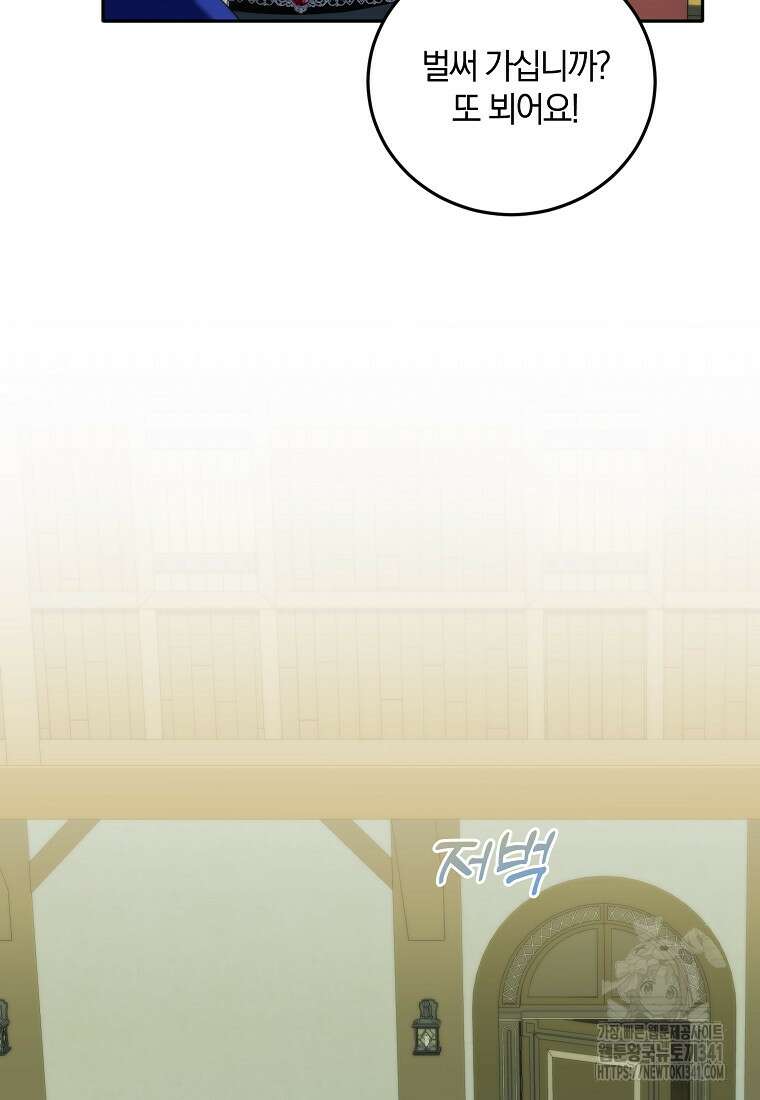 영웅은 됐어요, 은퇴라면 몰라도 15화 56