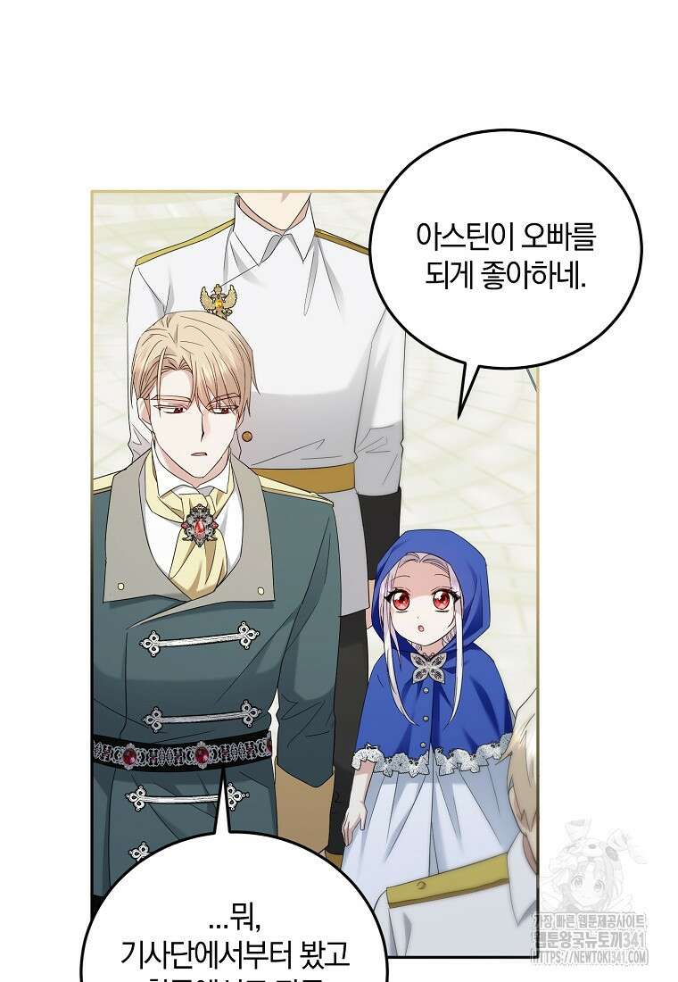 영웅은 됐어요, 은퇴라면 몰라도 15화 58