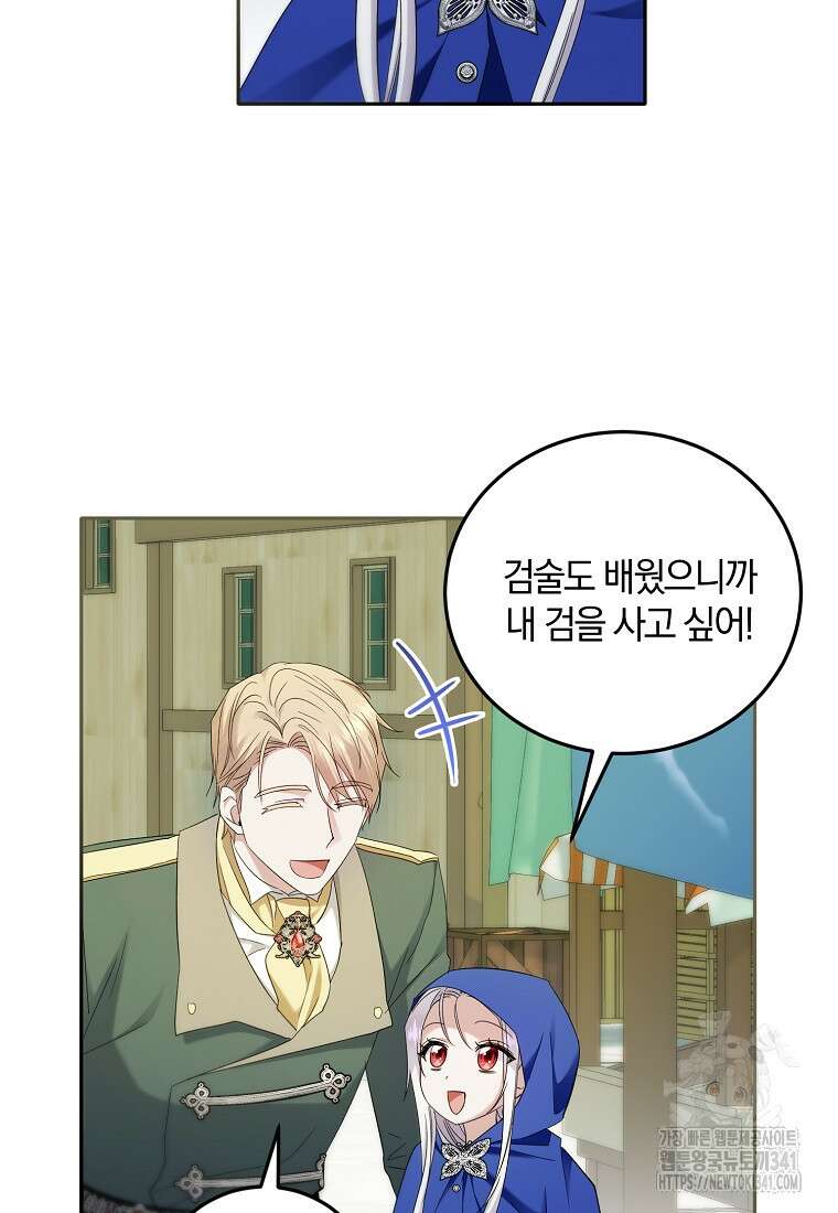 영웅은 됐어요, 은퇴라면 몰라도 15화 63