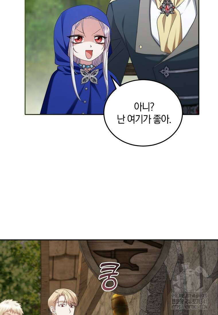 영웅은 됐어요, 은퇴라면 몰라도 15화 68