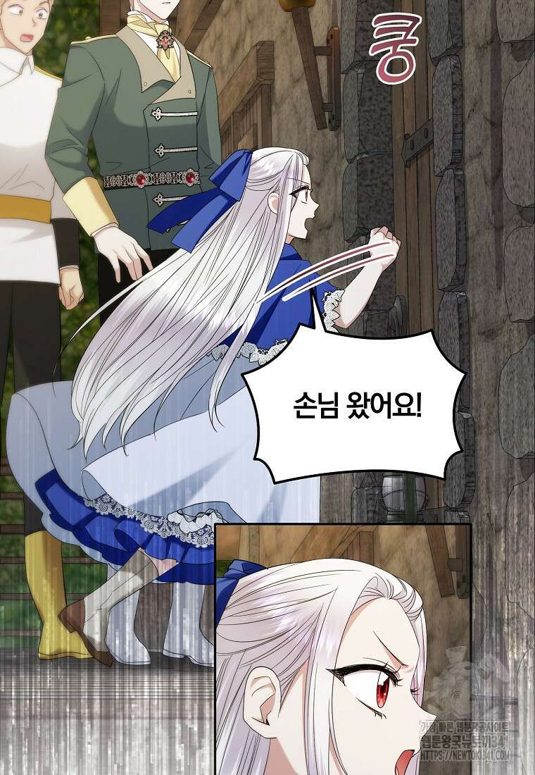 영웅은 됐어요, 은퇴라면 몰라도 15화 69
