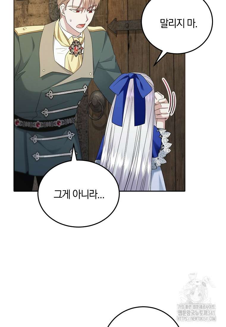 영웅은 됐어요, 은퇴라면 몰라도 15화 71