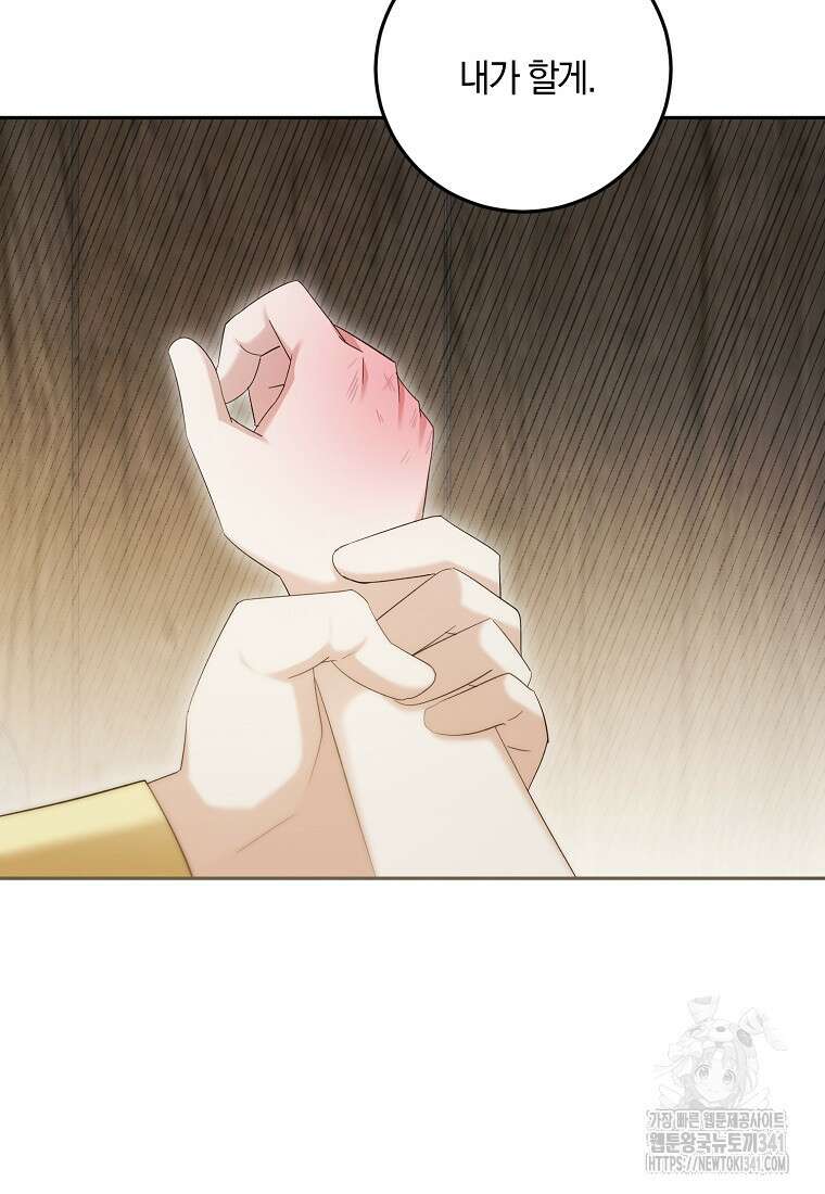 영웅은 됐어요, 은퇴라면 몰라도 15화 72