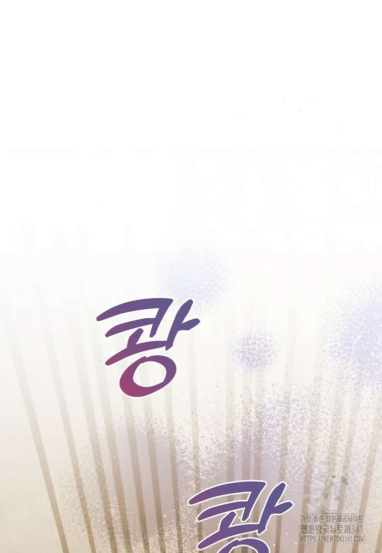 영웅은 됐어요, 은퇴라면 몰라도 15화 73