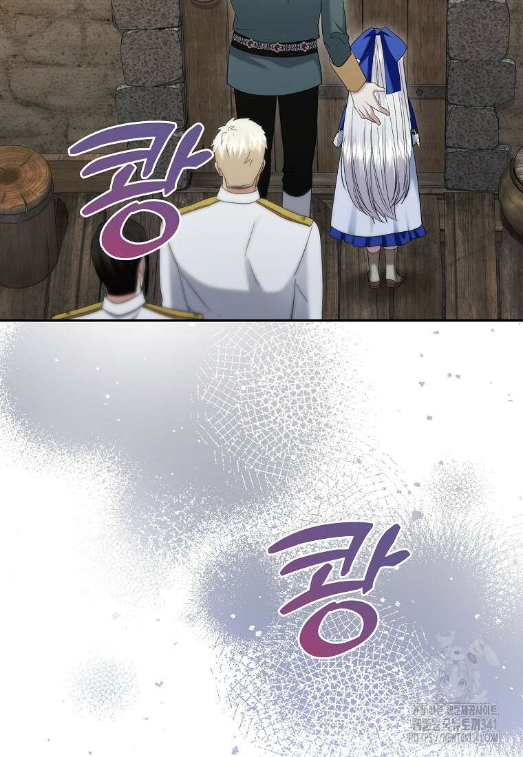 영웅은 됐어요, 은퇴라면 몰라도 15화 75