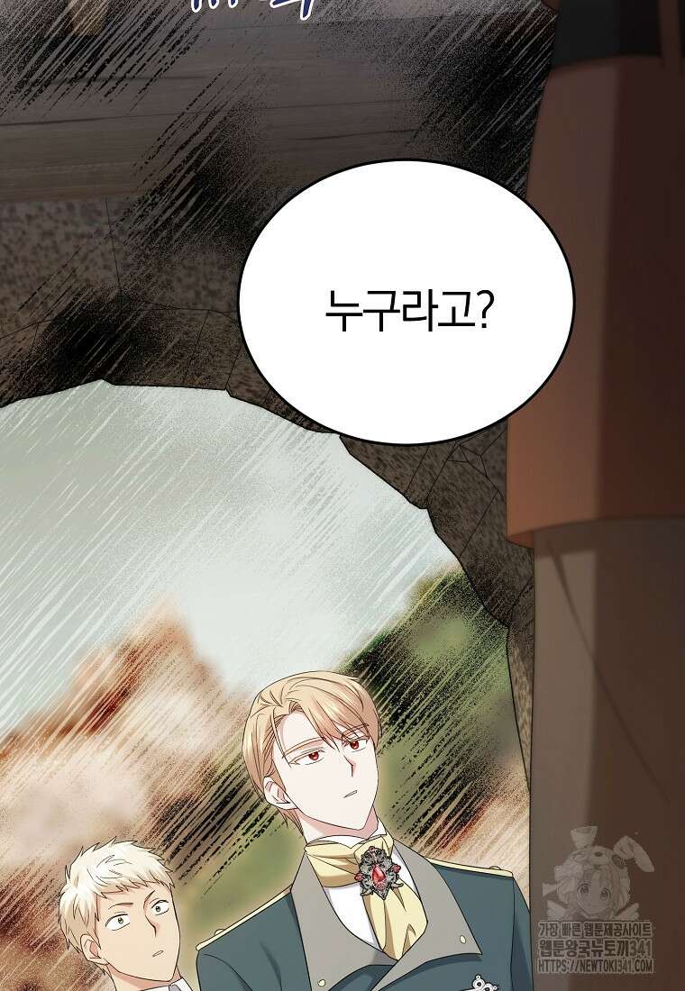 영웅은 됐어요, 은퇴라면 몰라도 15화 79