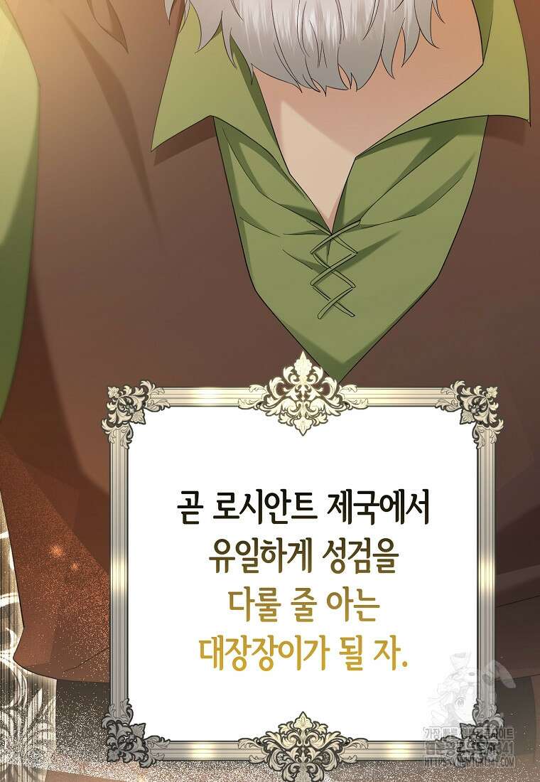 영웅은 됐어요, 은퇴라면 몰라도 15화 84