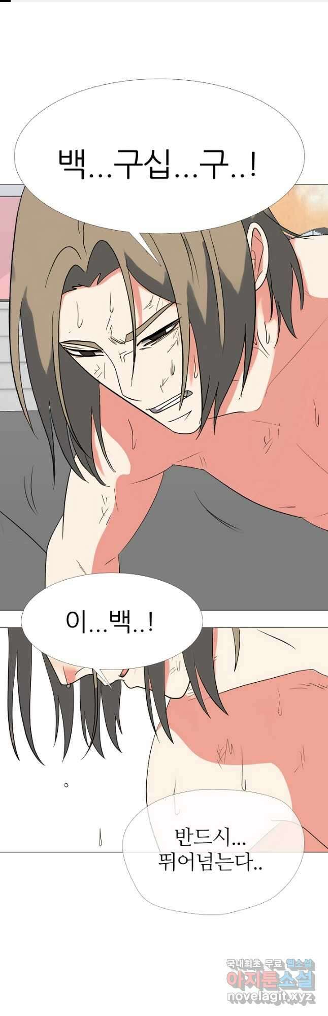 고교최강 179화 1