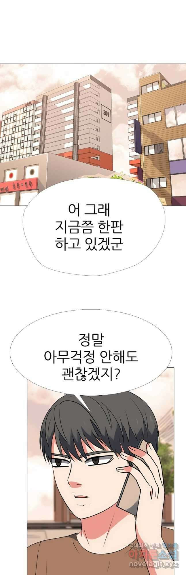 고교최강 179화 4