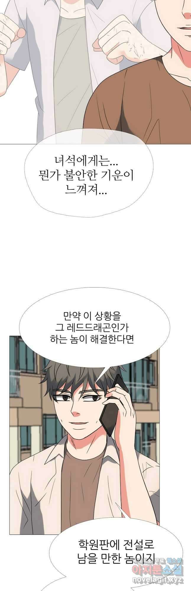 고교최강 179화 7