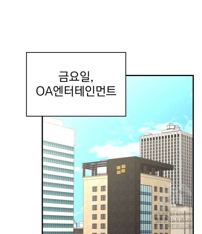 두 번 사는 프로듀서 146화 2
