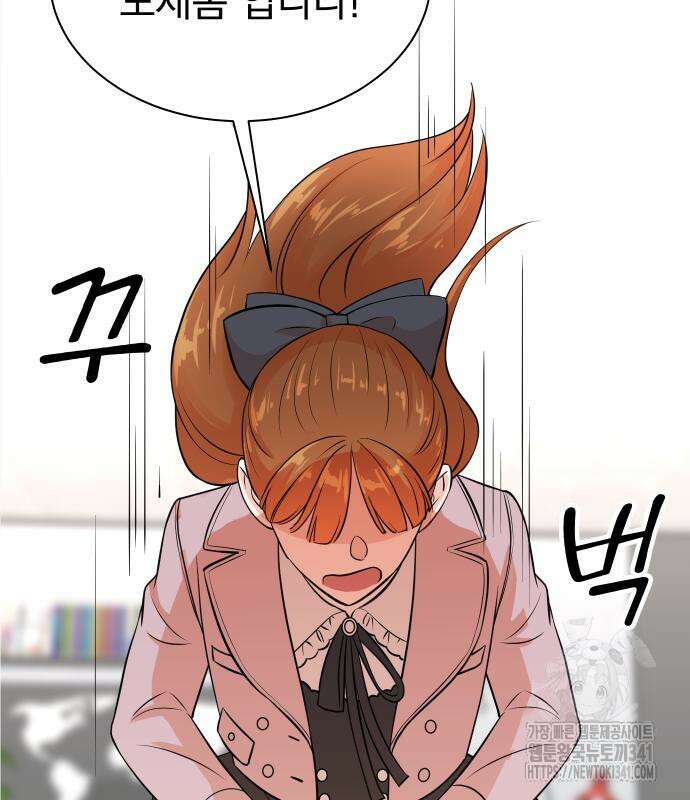 두 번 사는 프로듀서 146화 7