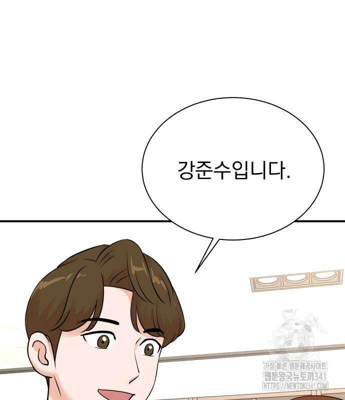 두 번 사는 프로듀서 146화 10