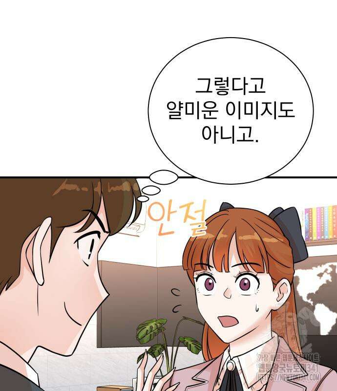 두 번 사는 프로듀서 146화 21