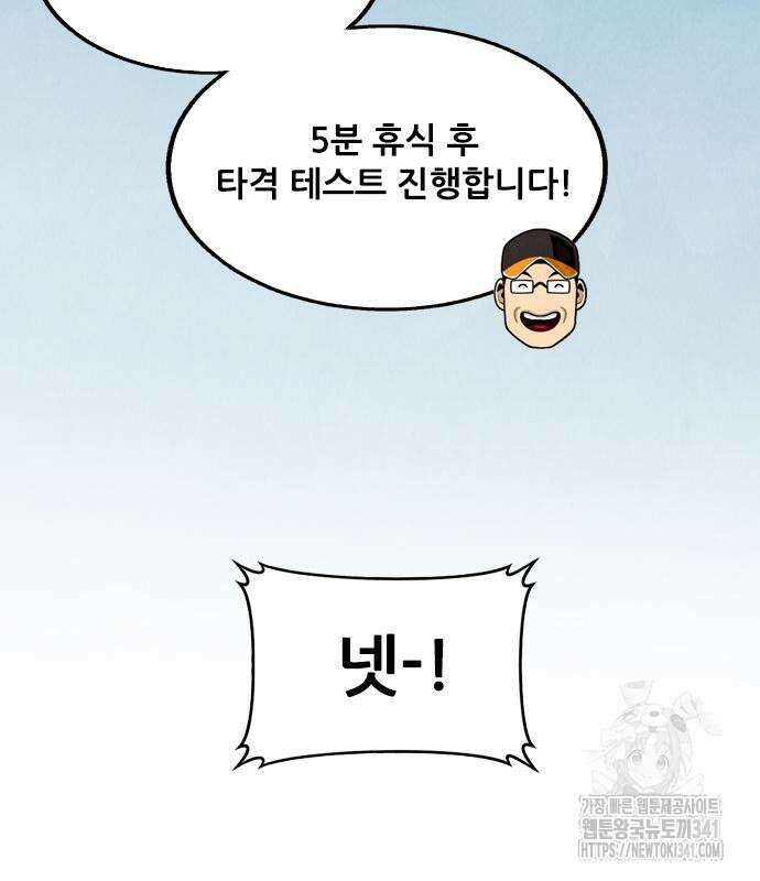 낫오버 7화 3