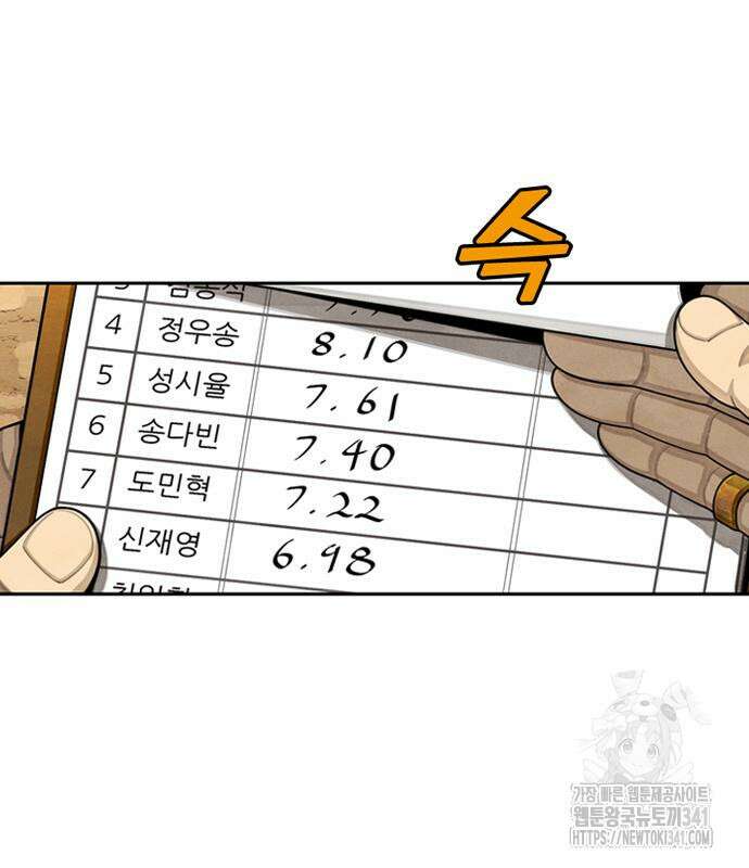 낫오버 7화 5