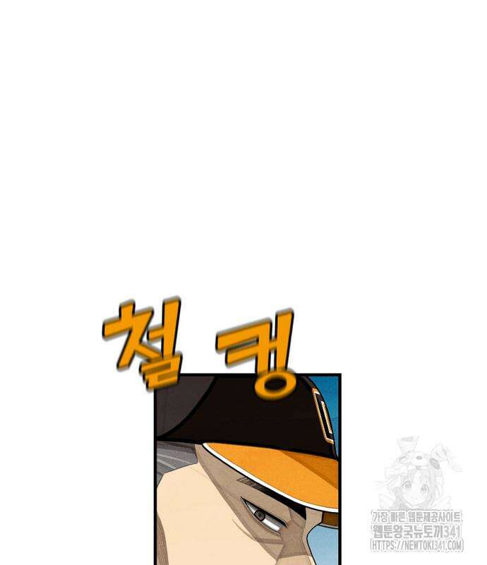 낫오버 7화 6