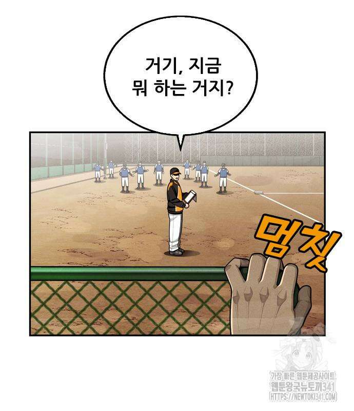 낫오버 7화 8
