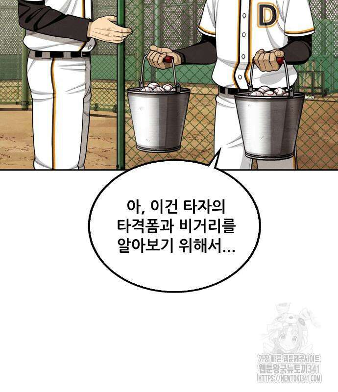낫오버 7화 10